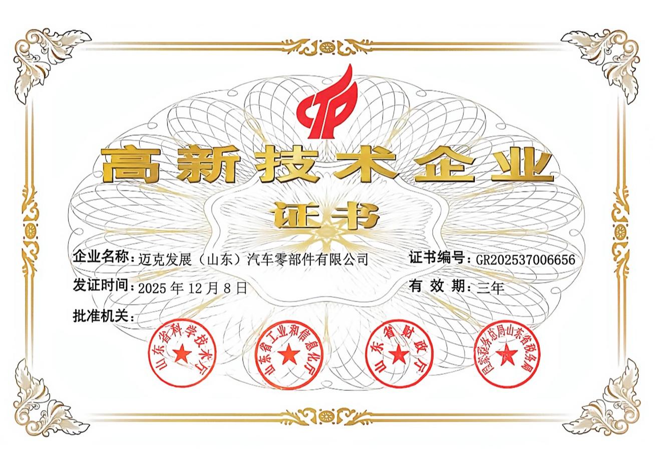  高新技...